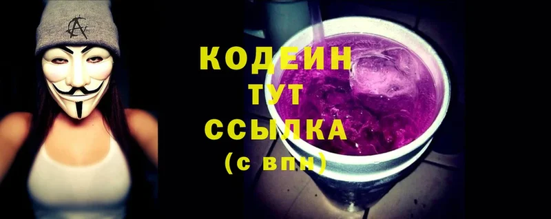 купить  сайты  Бийск  Кодеин Purple Drank 